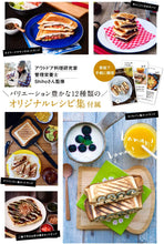 画像をギャラリービューアに読み込む, 燕三条製 ホットサンドメーカー 直火用