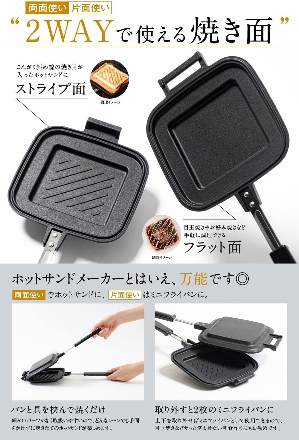 ホットサンドメーカー 直火 燕三条 1枚 耳まで ソロ 日本製